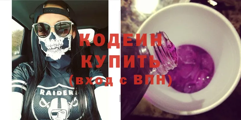 даркнет сайт  Сатка  Кодеиновый сироп Lean Purple Drank 