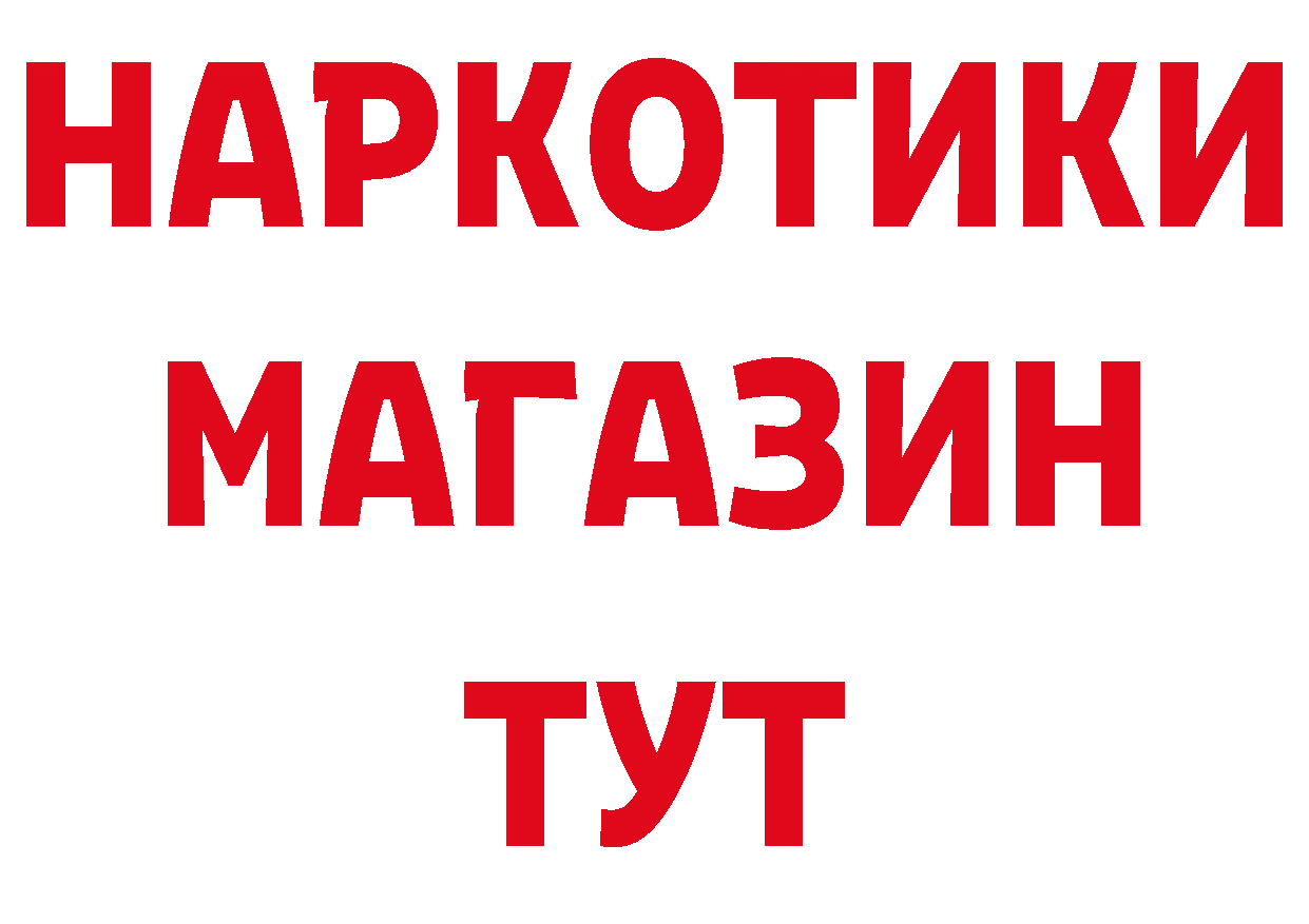 БУТИРАТ GHB tor дарк нет гидра Сатка